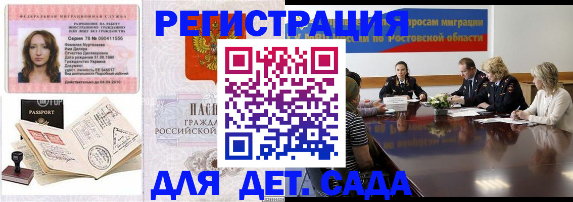 временная регистрация надежно в Барнауле