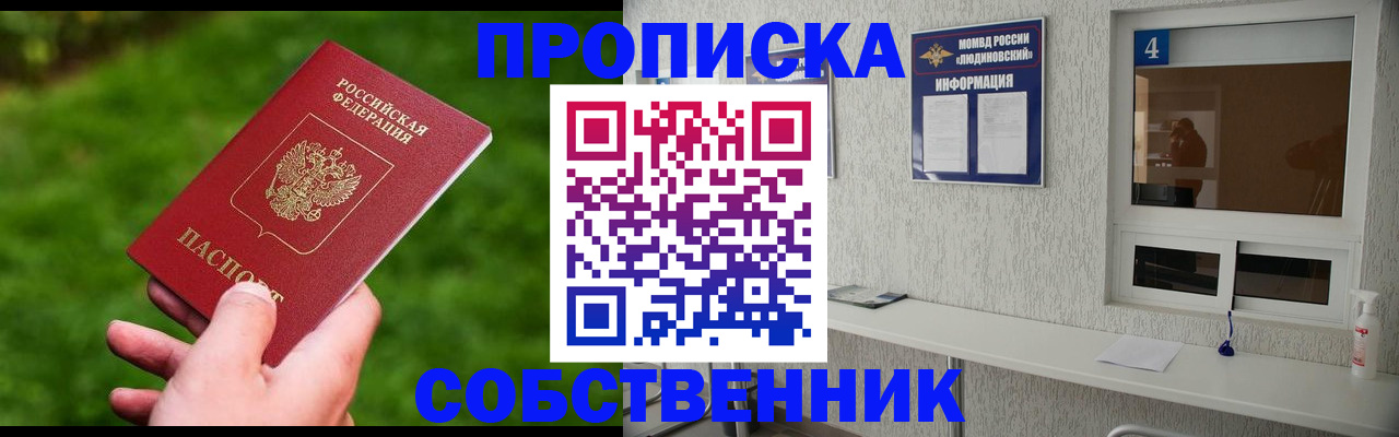 регистрация в Барнауле